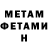 Метадон VHQ TML GTR