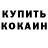 COCAIN Колумбийский Gabriel Moyano