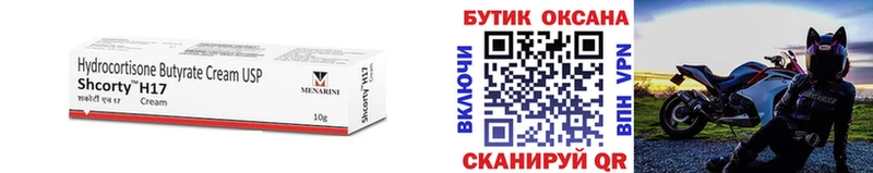 БУТИРАТ 1.4BDO  Холмск 