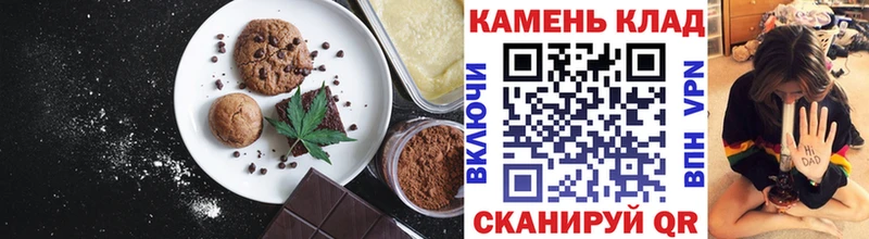 Печенье с ТГК конопля  Холмск 