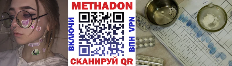 Метадон мёд  Холмск 